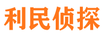 官渡市侦探公司